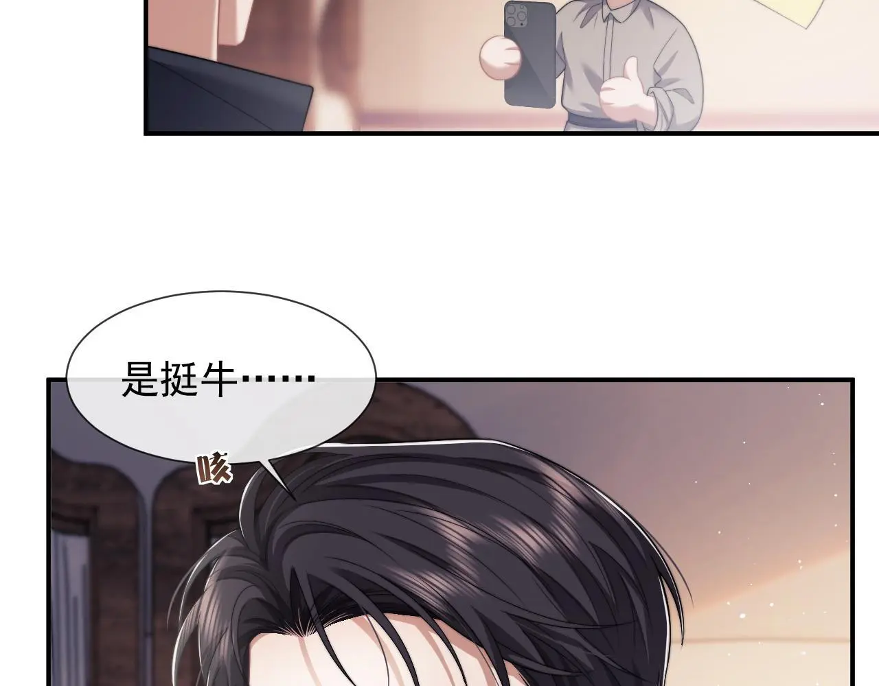 第43话 太太会赚钱了29