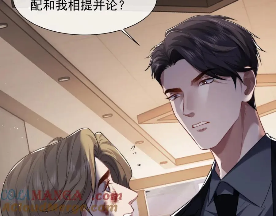 第58话 绑架主母9