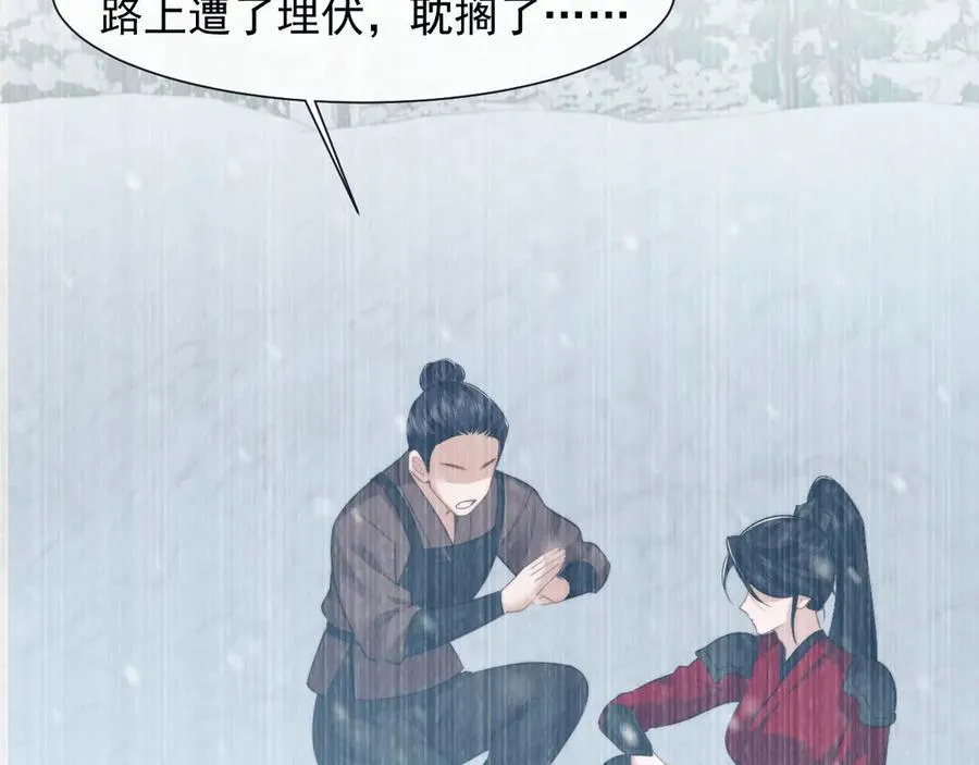 第70话 想要更烈的酒29