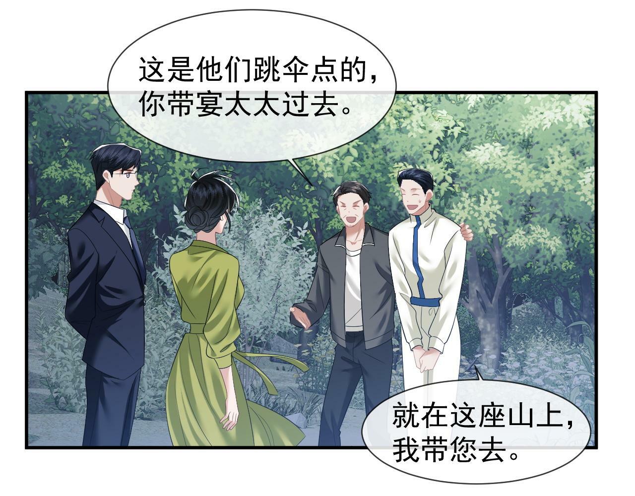 第22话 我送你一程55