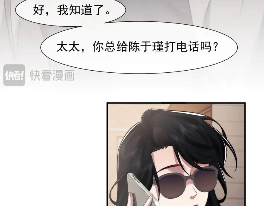 第88话 我听她的79