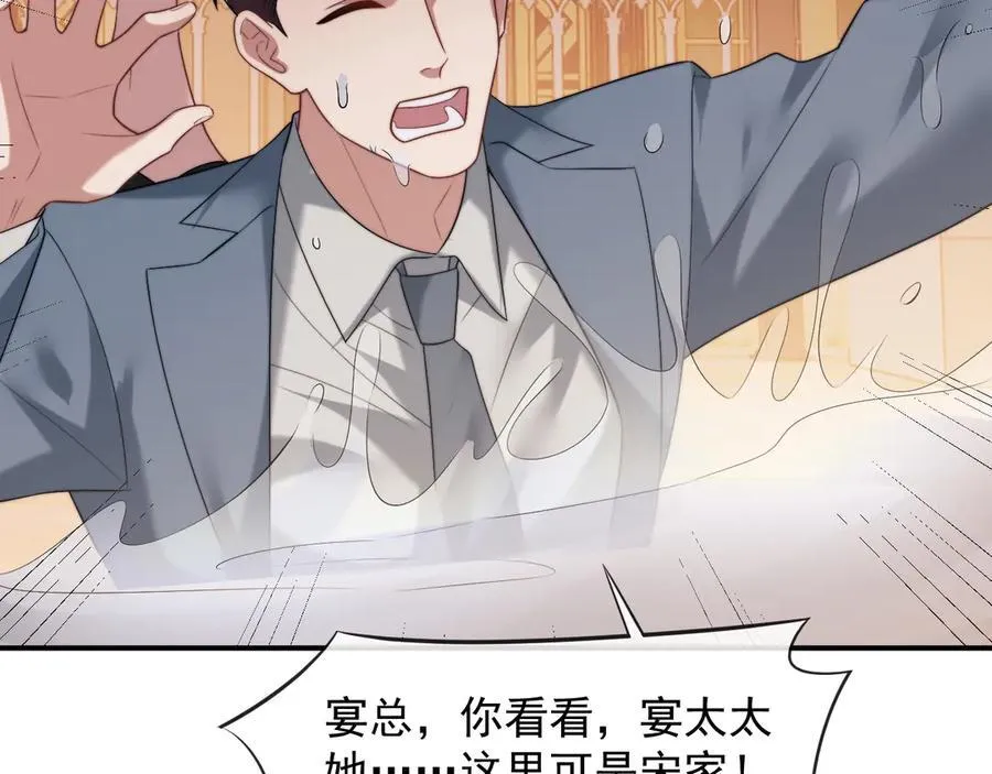 第85话 让宋家改姓宴好了4