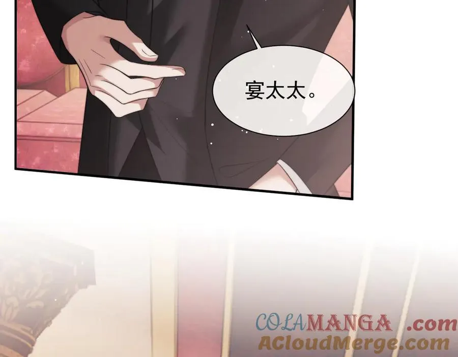 第65话 宴总打开新世界63