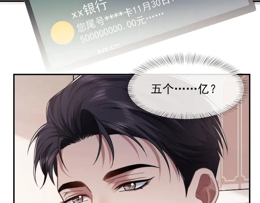 第75话 仇人见面分外眼红28