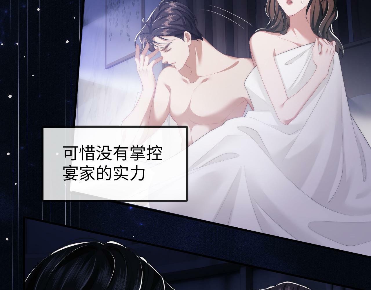 第1话 高门主母穿成豪门女配79