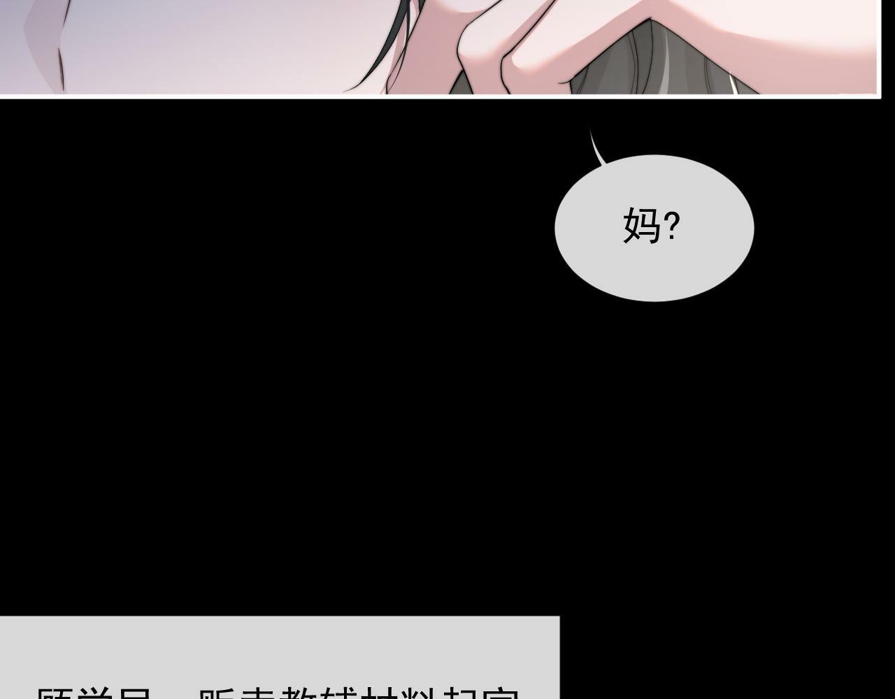 第8话 顾雪仪，这就完了？27