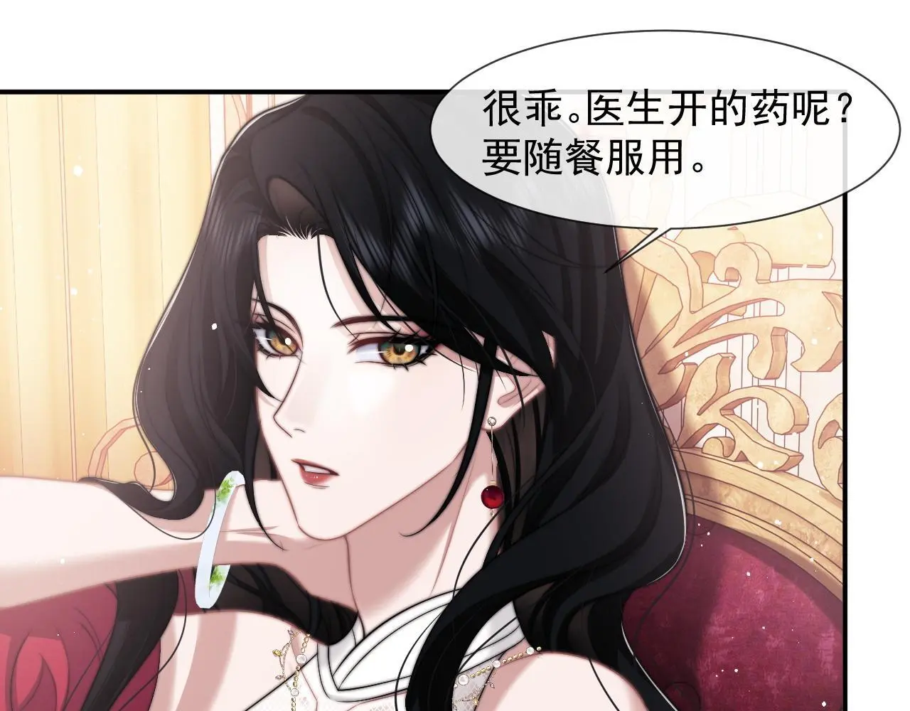 第43话 太太会赚钱了53