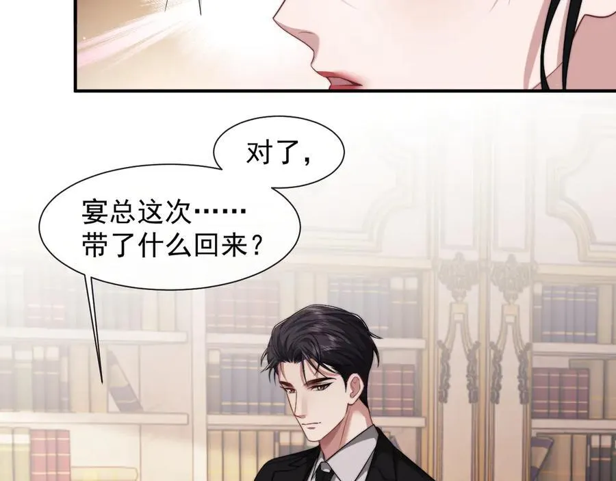第67话 女主也带回来了？29