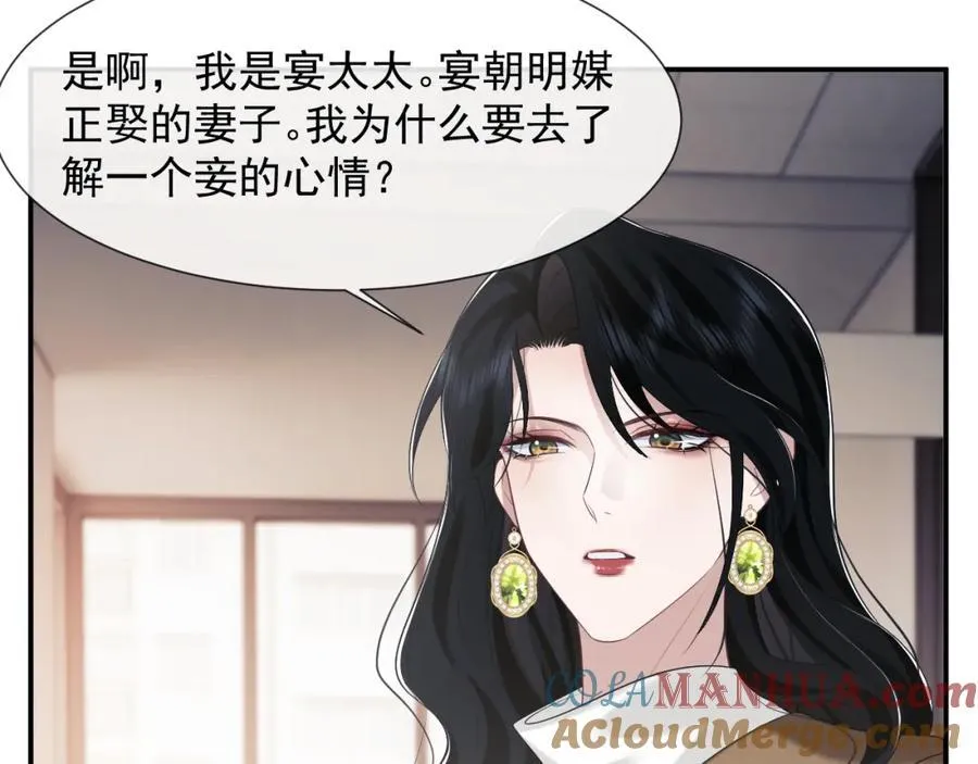 第49话 你怎么能和她比？48