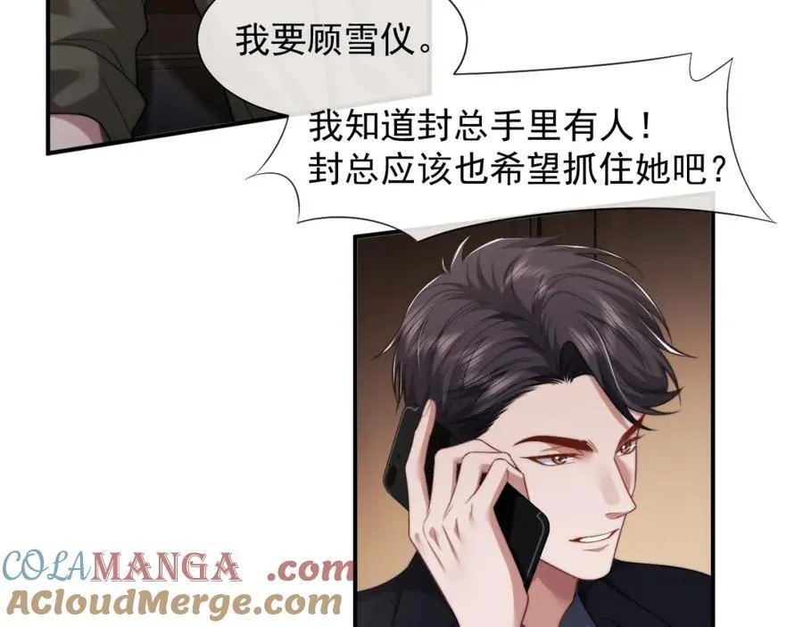 第58话 绑架主母36