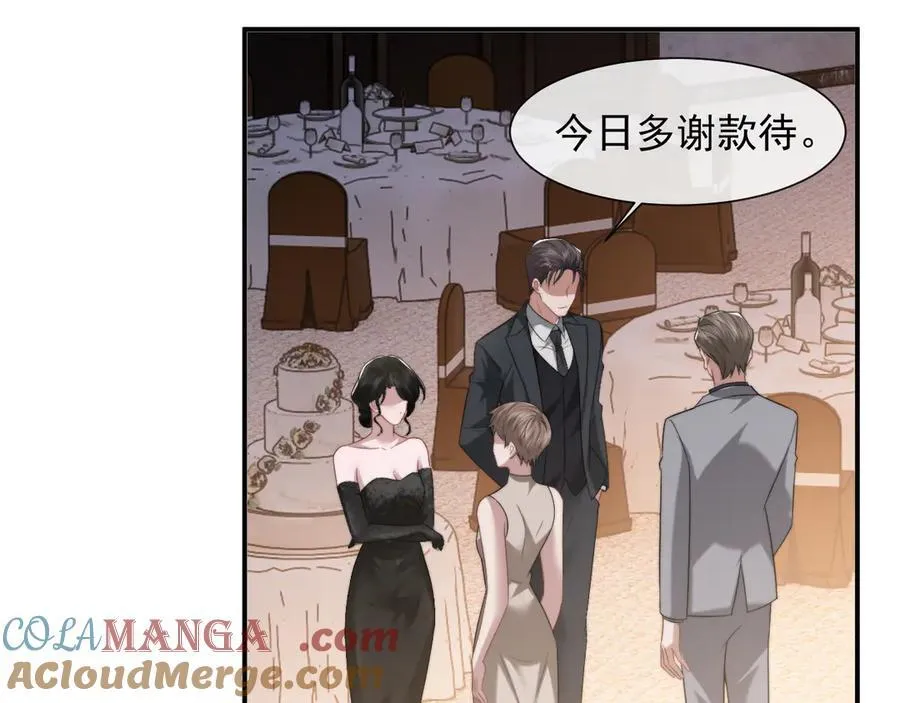 第70话 想要更烈的酒45