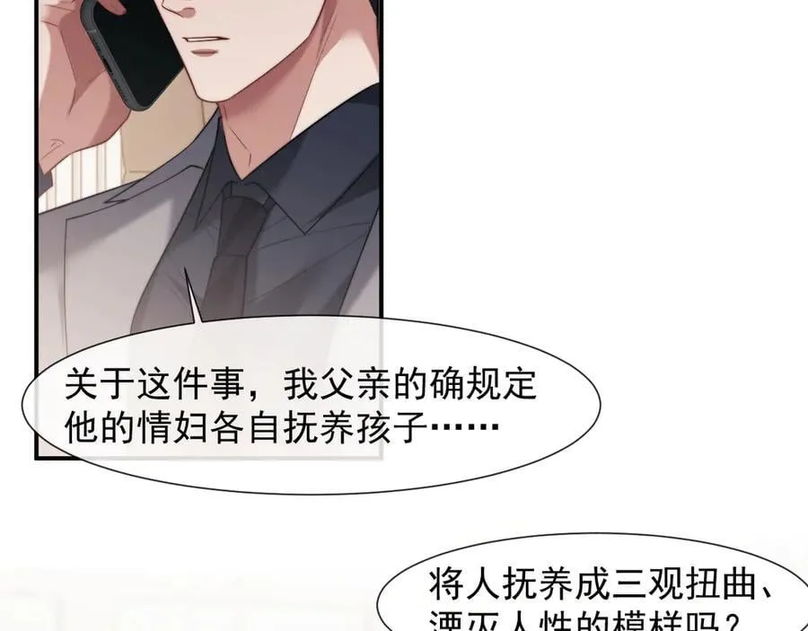 第88话 我听她的74