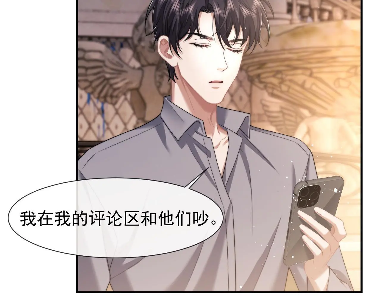 第42话 拍出高价的画32