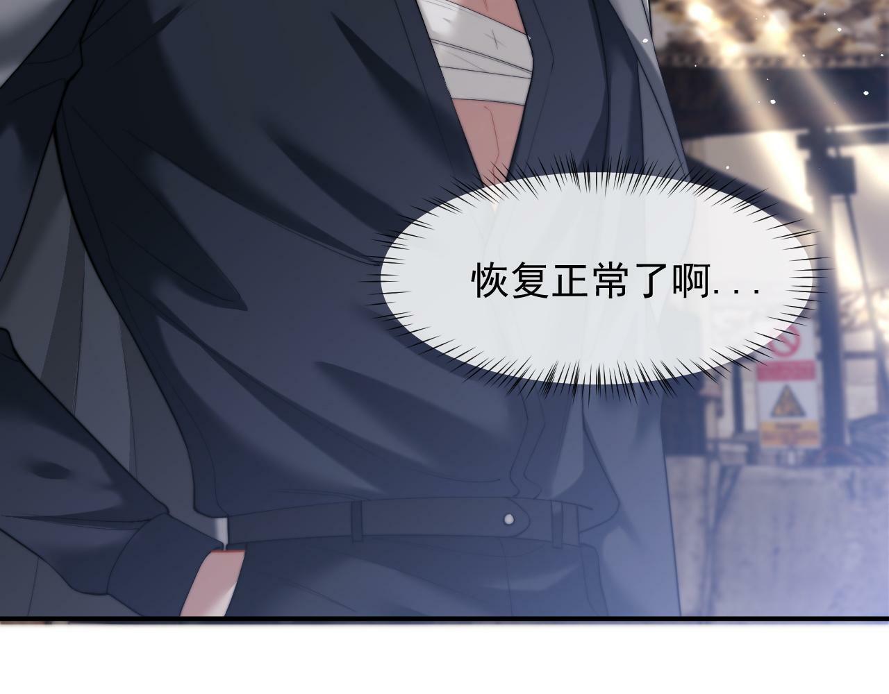 第13话 刷卡！我是VVVIP25
