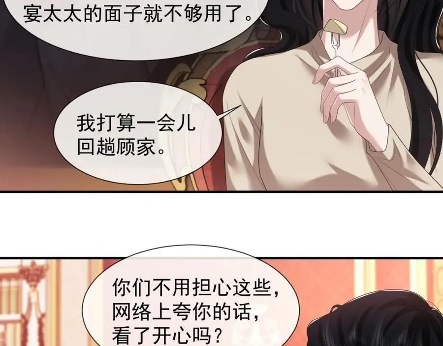 第56话 封家的阴谋？5
