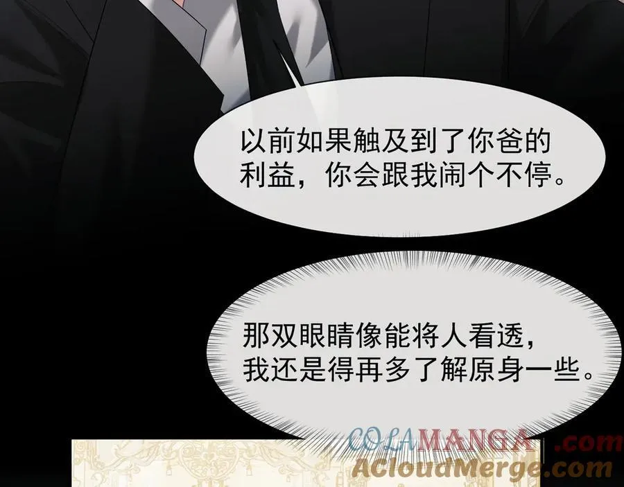 第69话 被他看透了？45