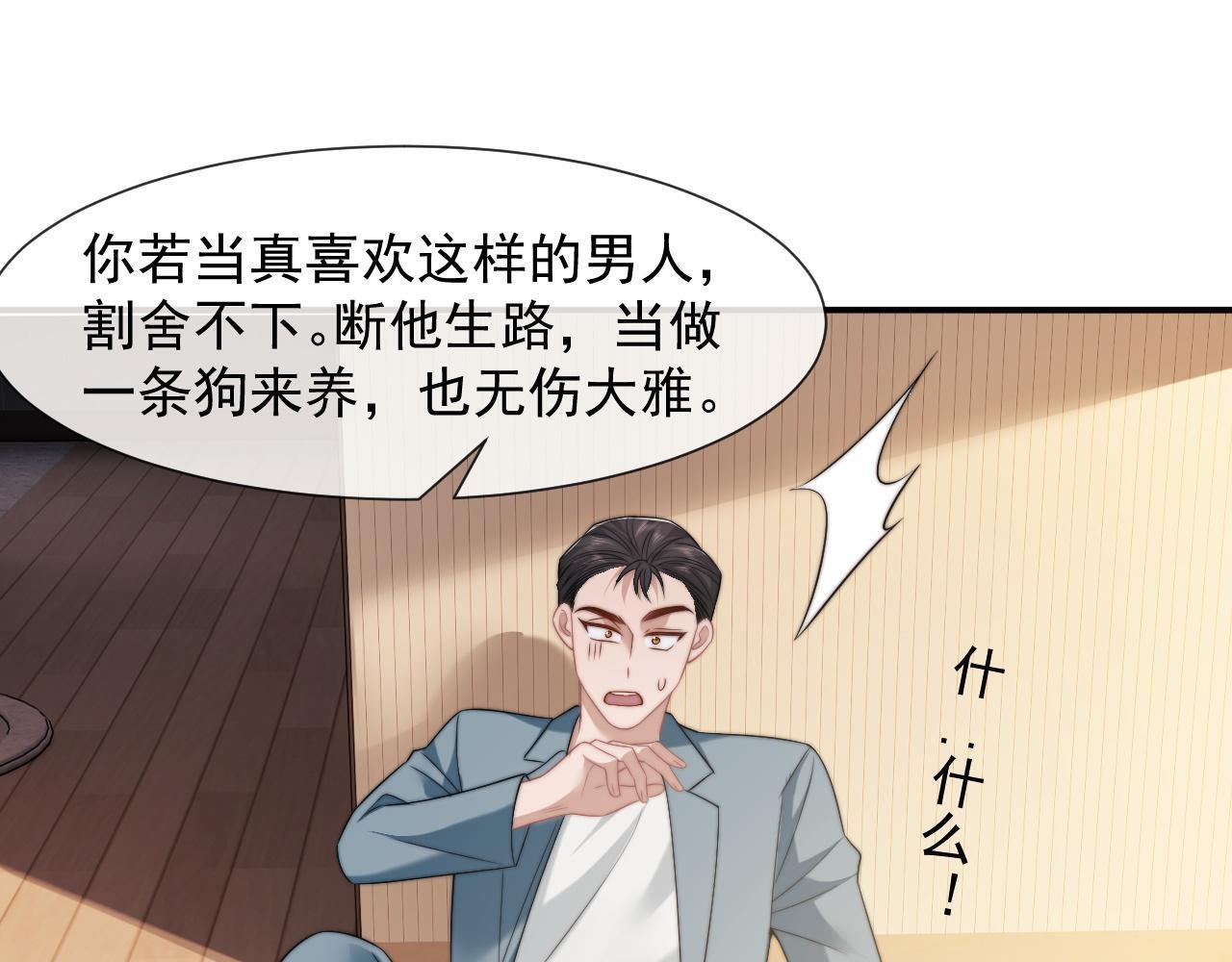 第27话 曹总，算算账76