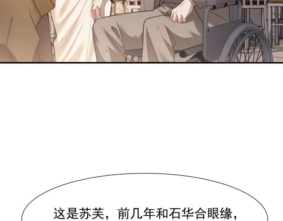 第82话 夫妻的默契77