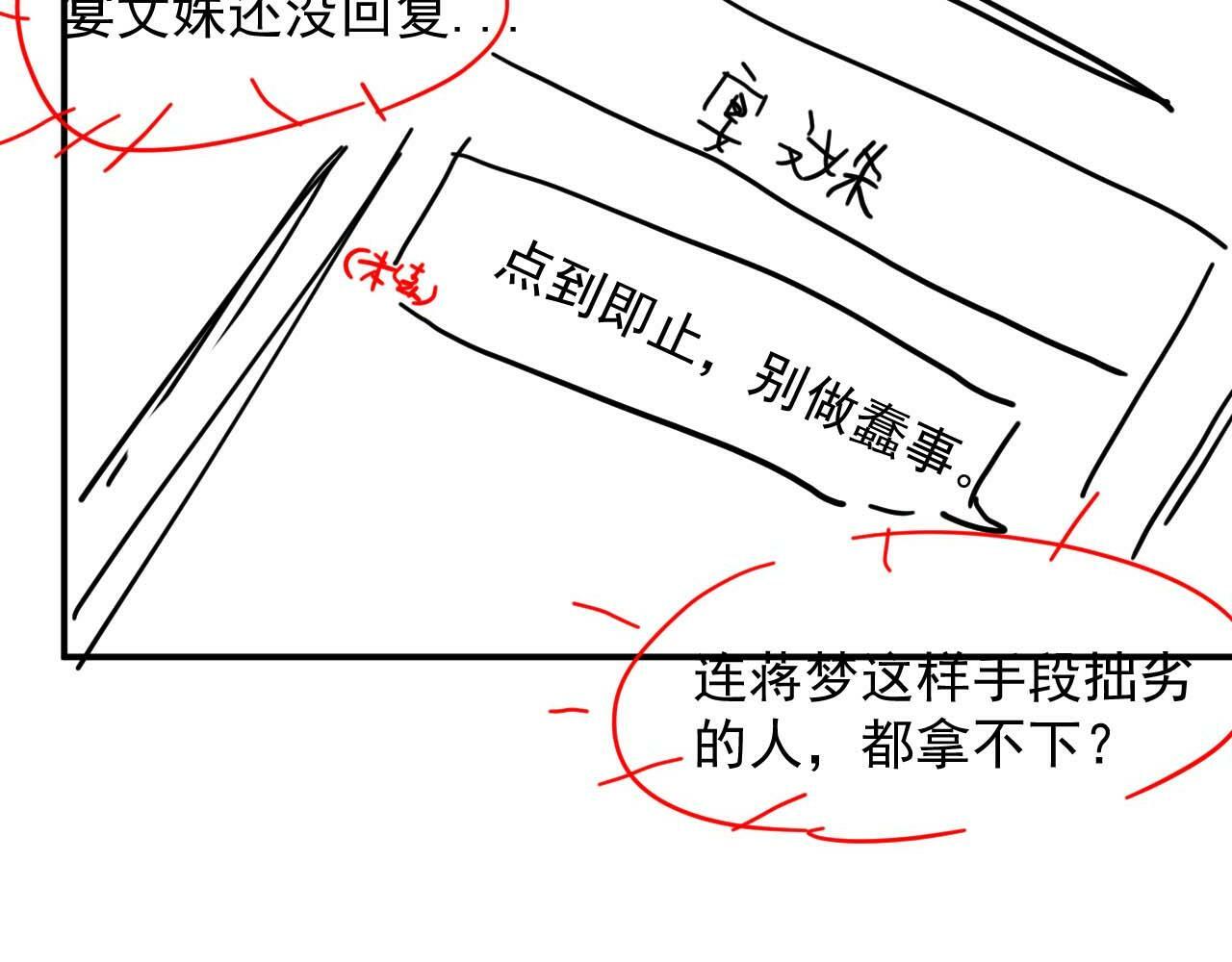 第24话 没说出的话就憋着吧94