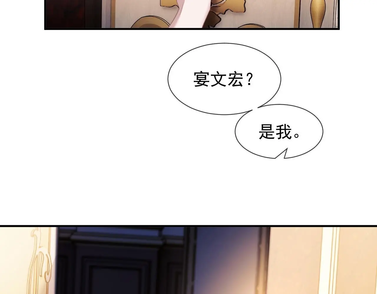 第38话 宴家小少爷是病娇23