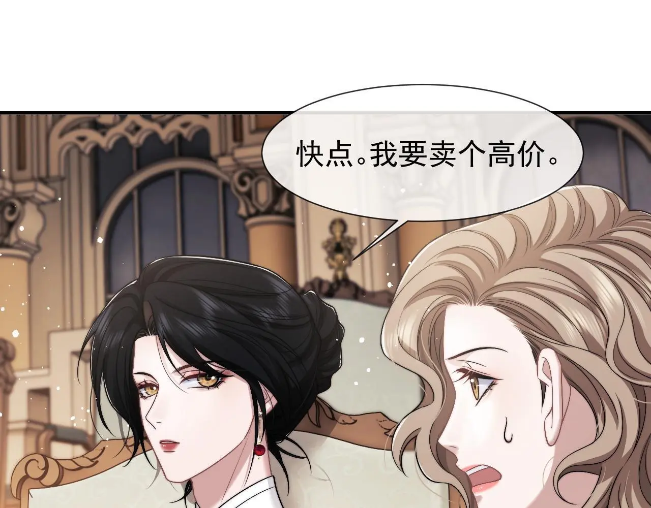 第42话 拍出高价的画3