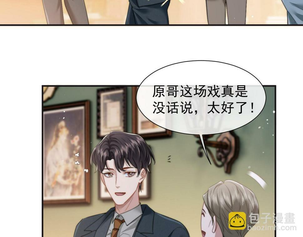 第7话 世家子弟都这样33