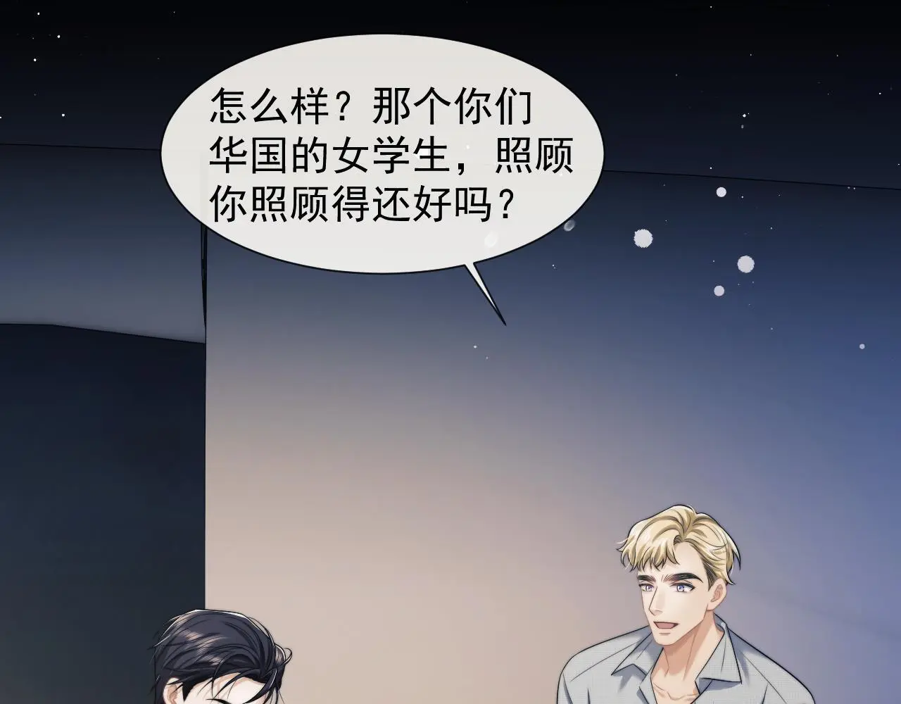 第40话 团宠大嫂上线45