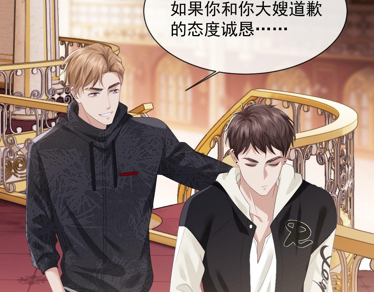 第2话 教训高门纨绔74