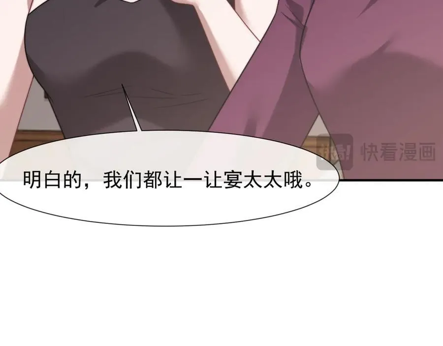 第86话 宴太大杀四方46