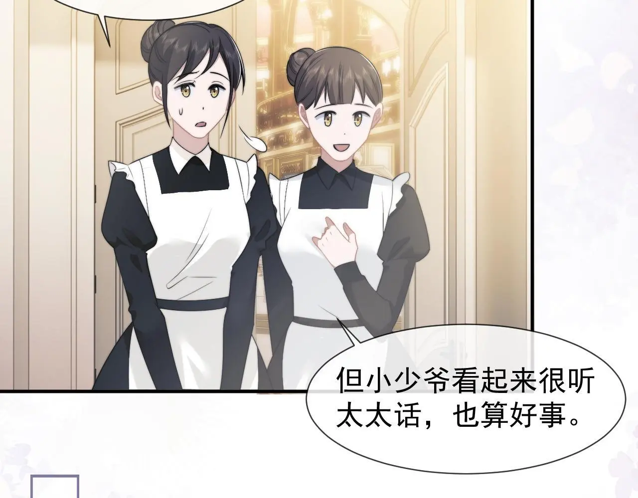 第37话 刷爆裴家的卡38