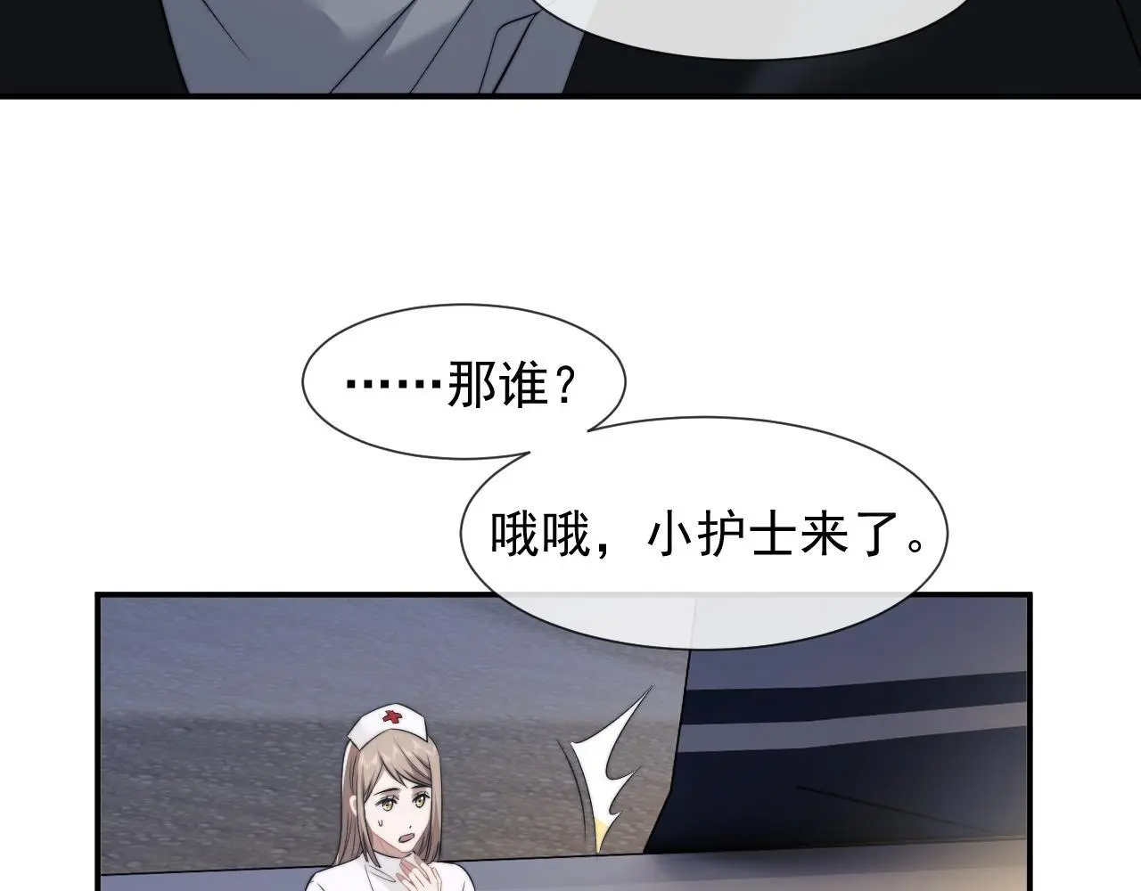 第37话 刷爆裴家的卡64