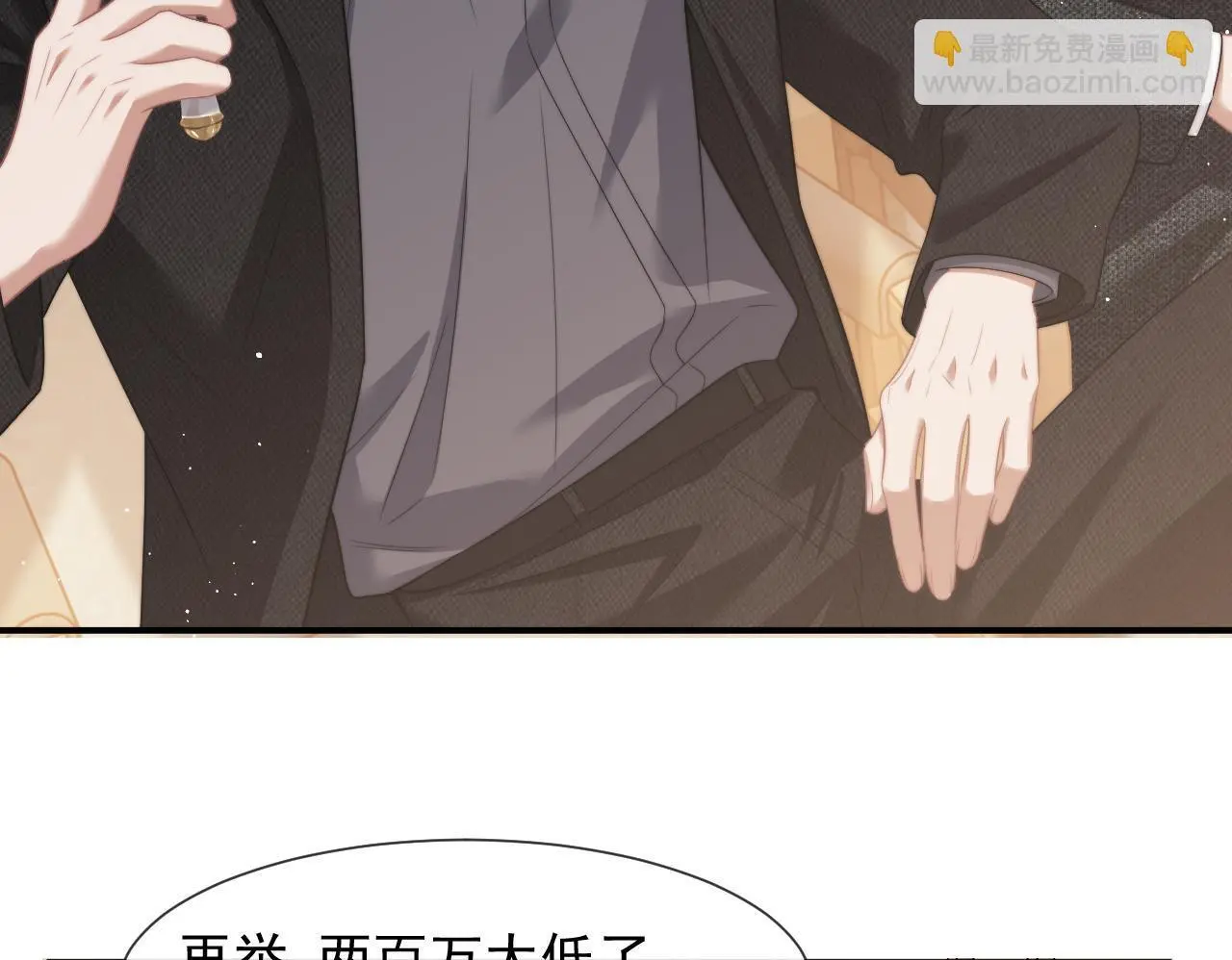 第41话 拍卖圈套61