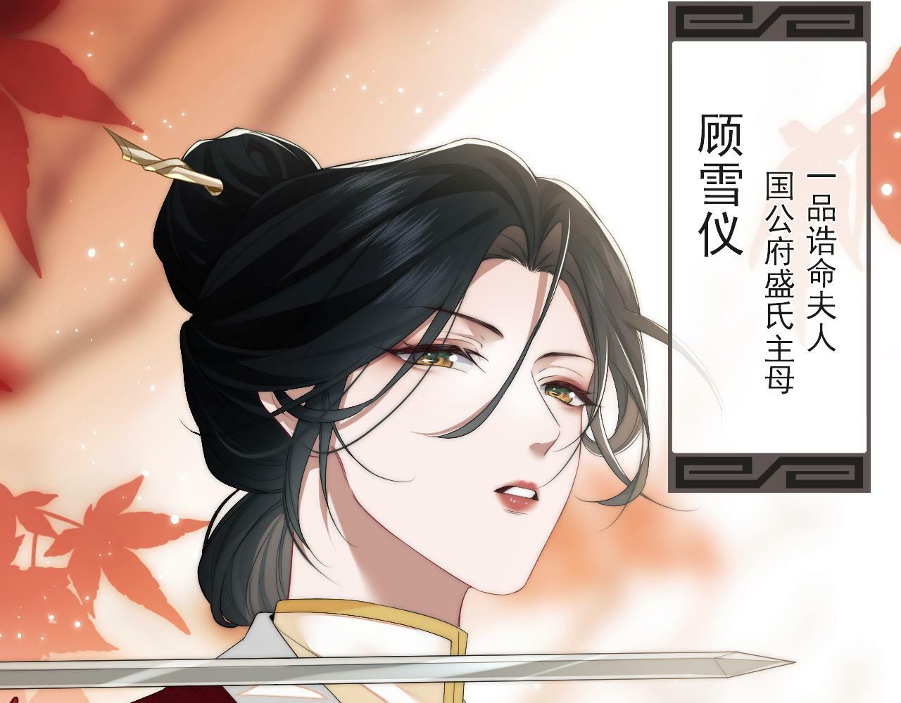 第1话 高门主母穿成豪门女配9