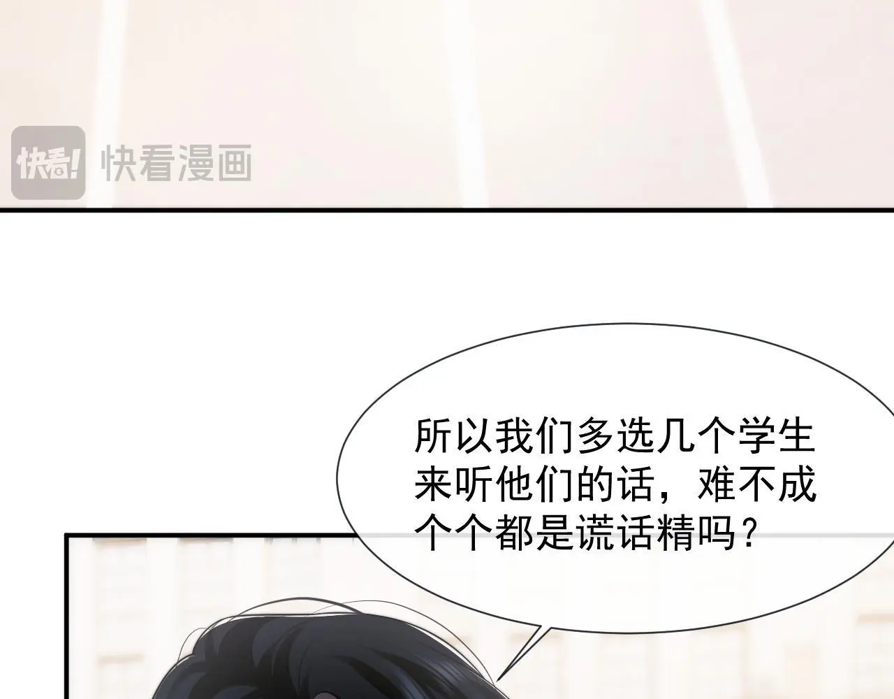 第48话 主母惩恶人25
