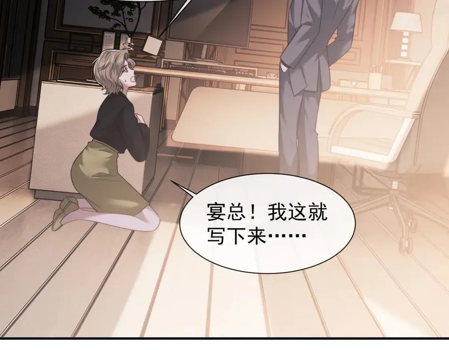 第74话 五个亿的投资56