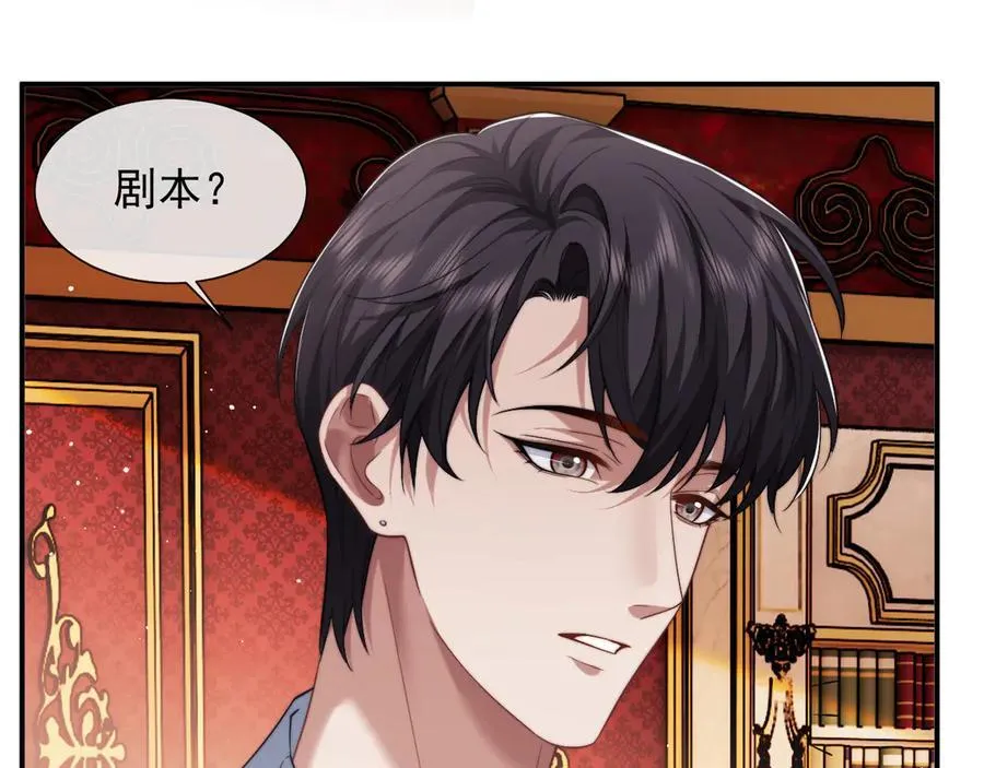 第74话 五个亿的投资5