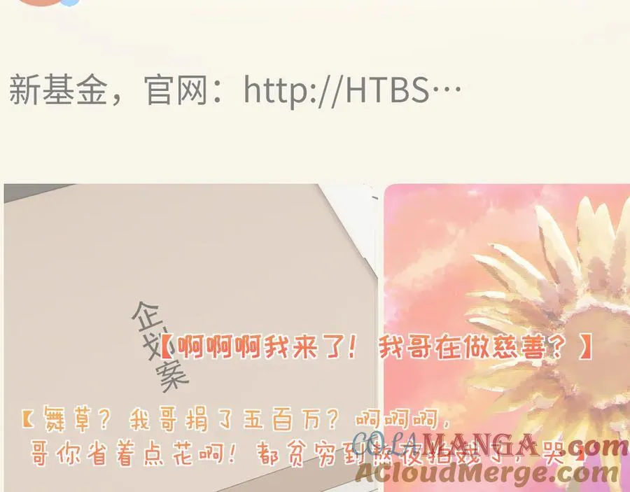 第69话 被他看透了？39