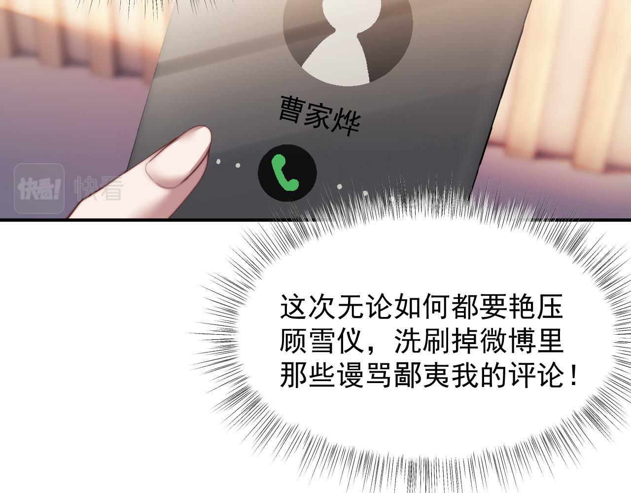 第15话 总有绿茶想要艳压34