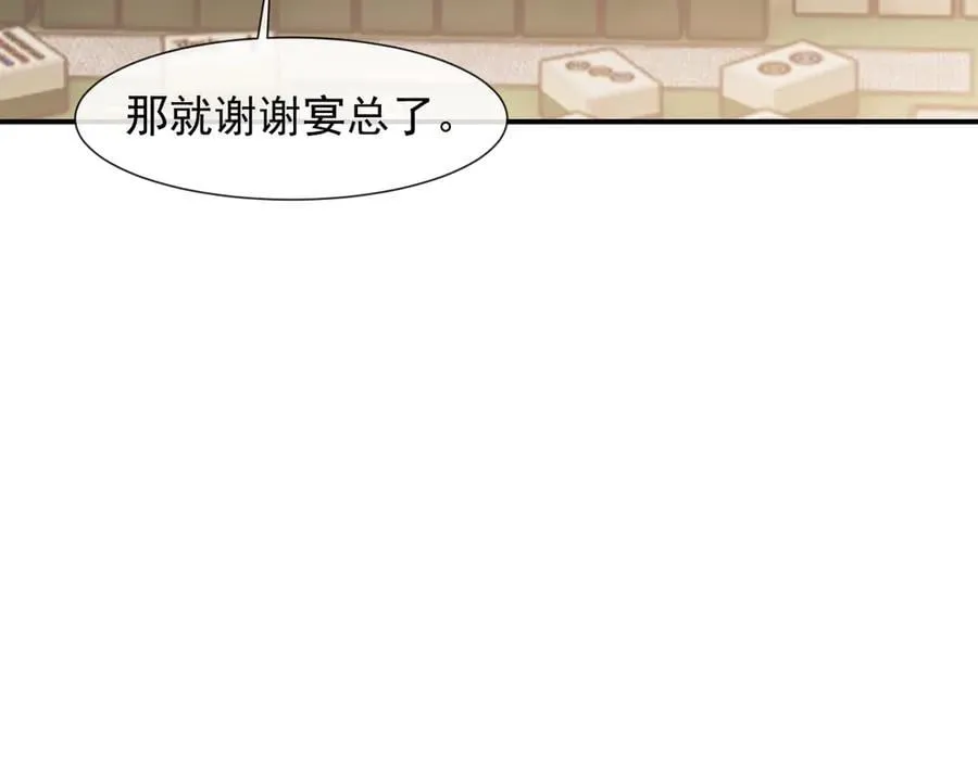 第86话 宴太大杀四方50