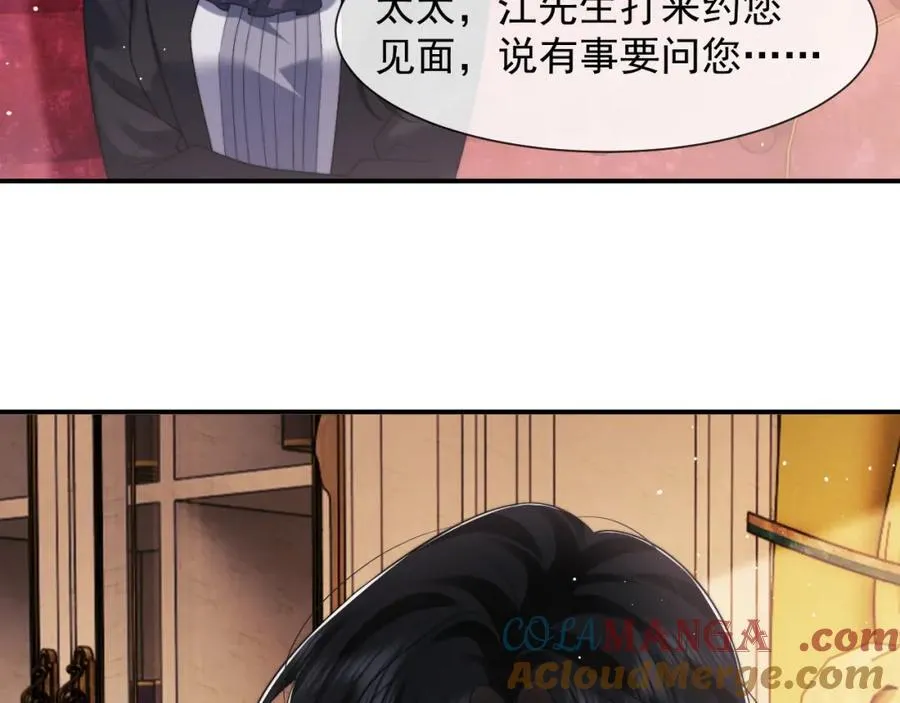 第60话 当代顶流顾女士63