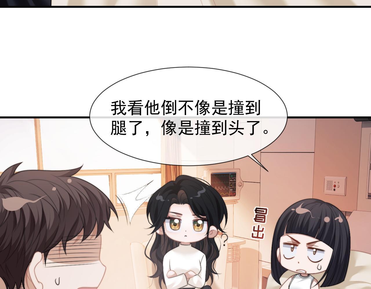 第29话 无人在意的宴文姝13
