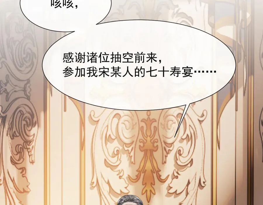 第82话 夫妻的默契30