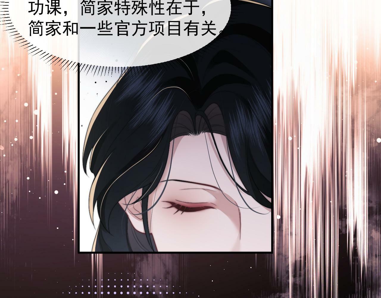 第11话 主母的计划21