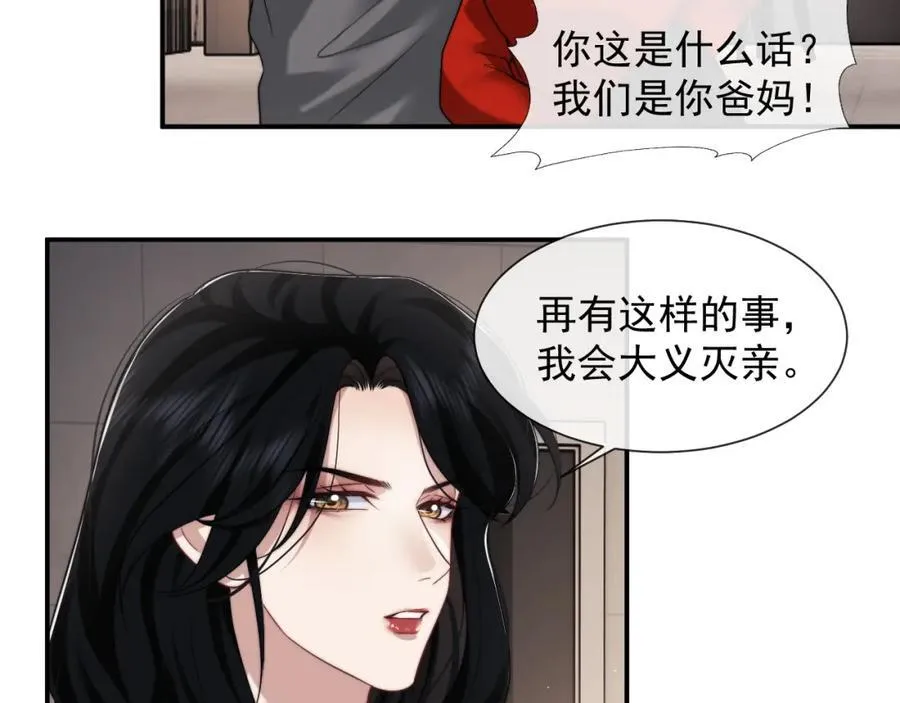 第59话 主动进圈套5