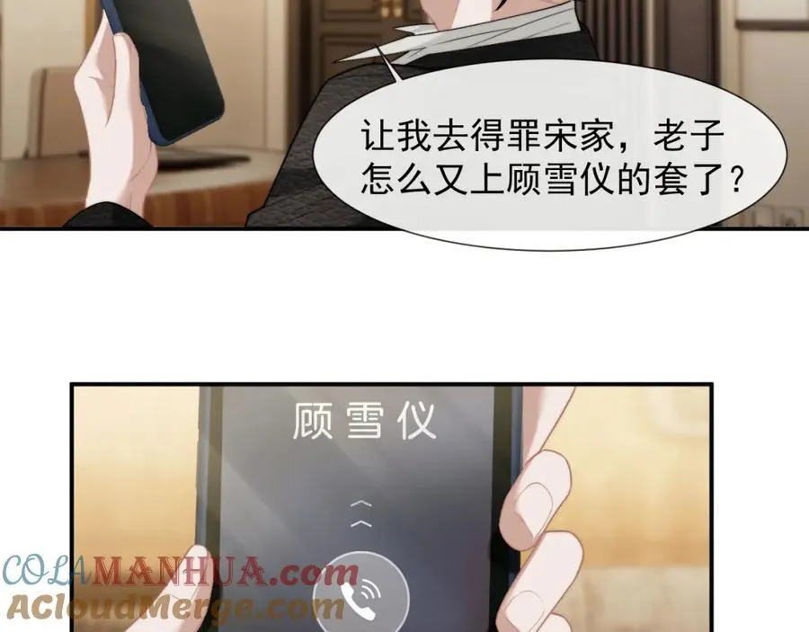 第51话 宴朝遇险21