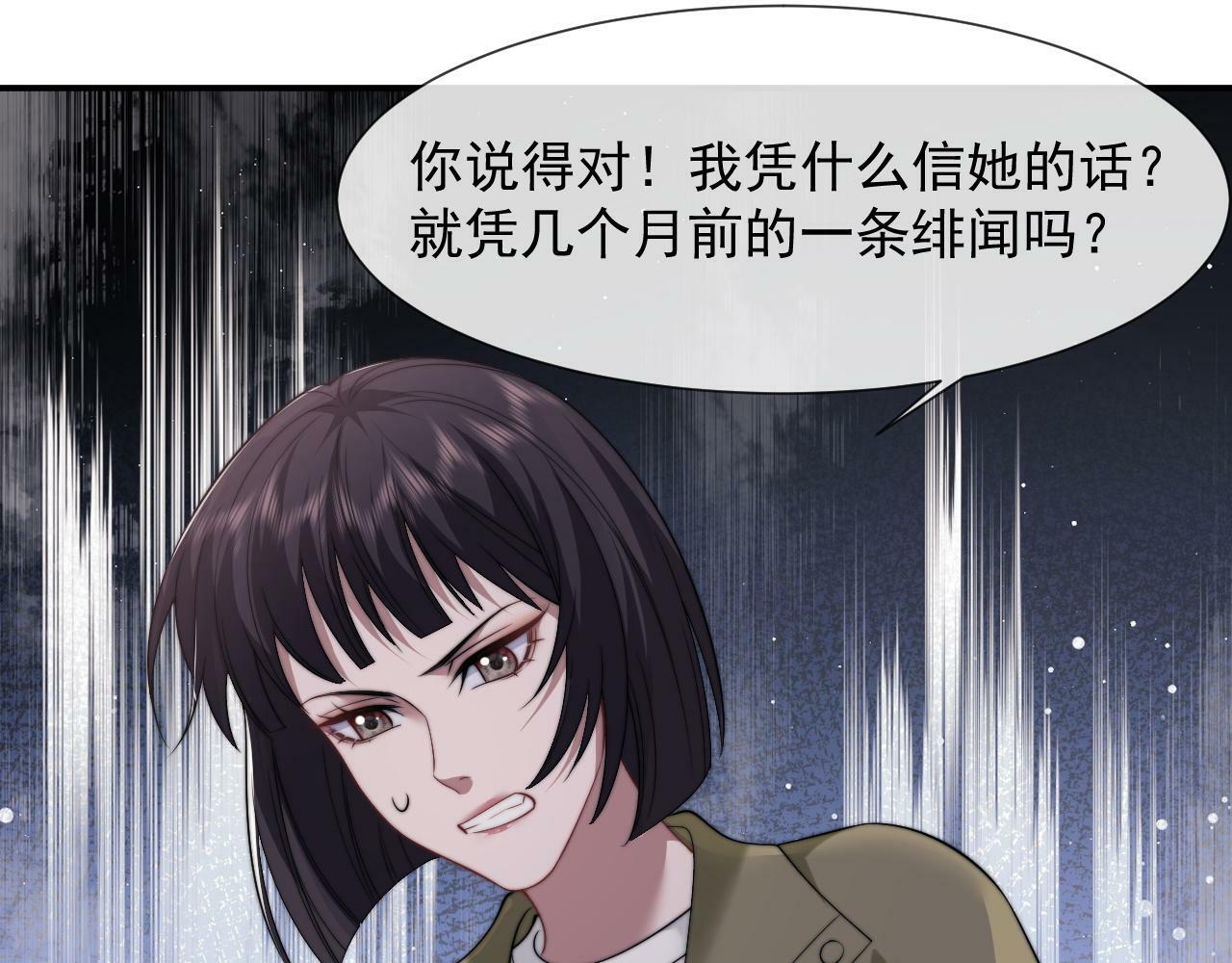 第24话 没说出的话就憋着吧82