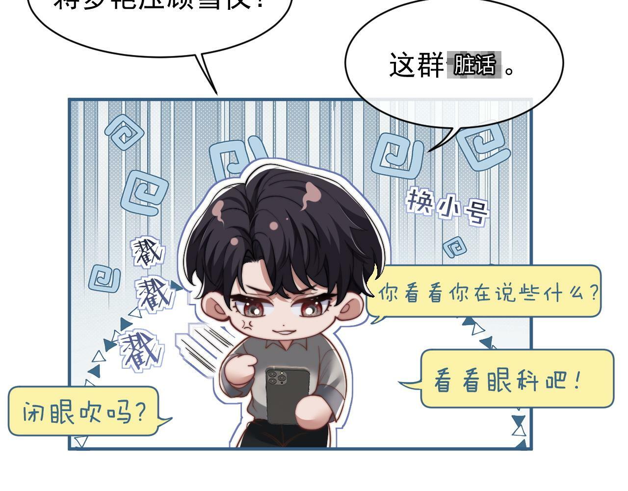 第13话 刷卡！我是VVVIP73