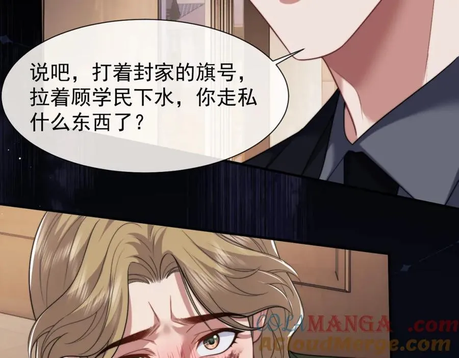 第58话 绑架主母12