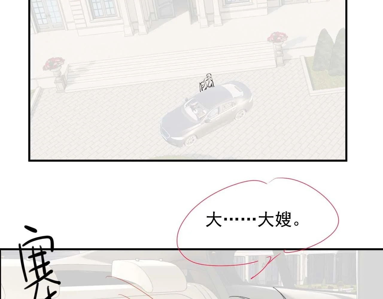 第37话 刷爆裴家的卡74
