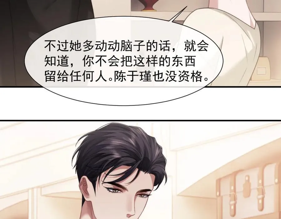 第68话 她到底想要什么？20